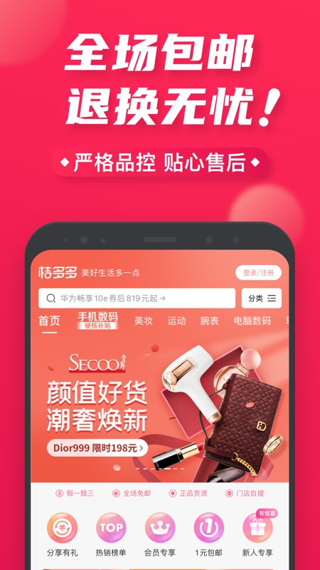 桔多多商城app
