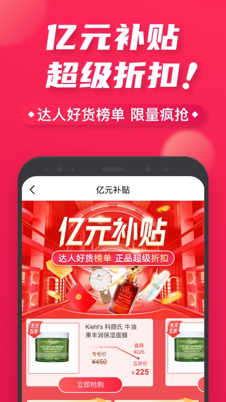 桔多多商城app