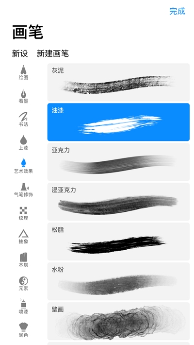 procreate最新版