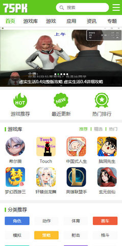 75pk游戏盒子中文汉化版