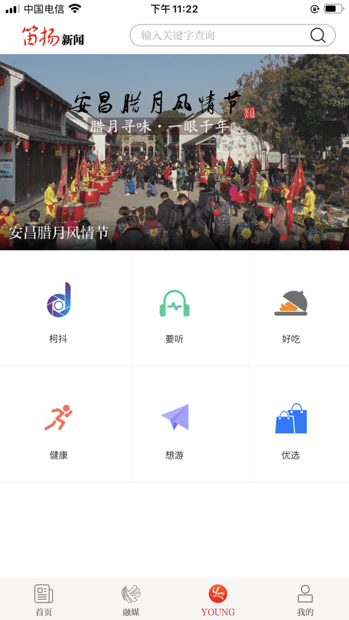 绍兴笛扬新闻