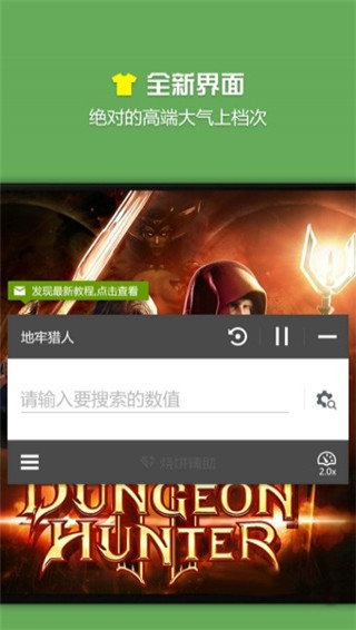 烧饼游戏大师免root