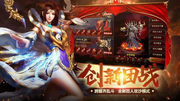 雷霆霸业血月传奇