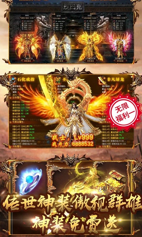 传奇刀刀爆