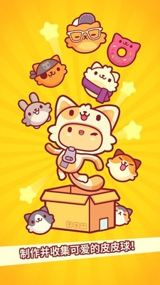 皮皮猫手游