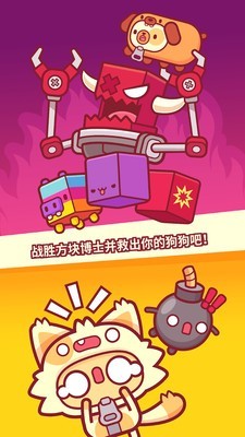 皮皮猫手游