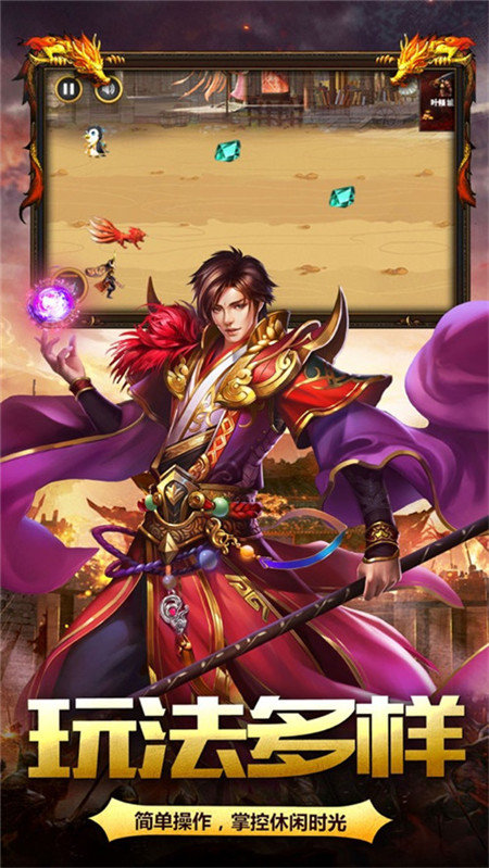 紫金传奇手游