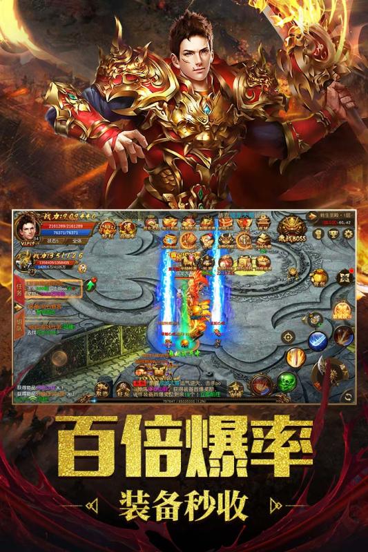 传奇冰雪单职业