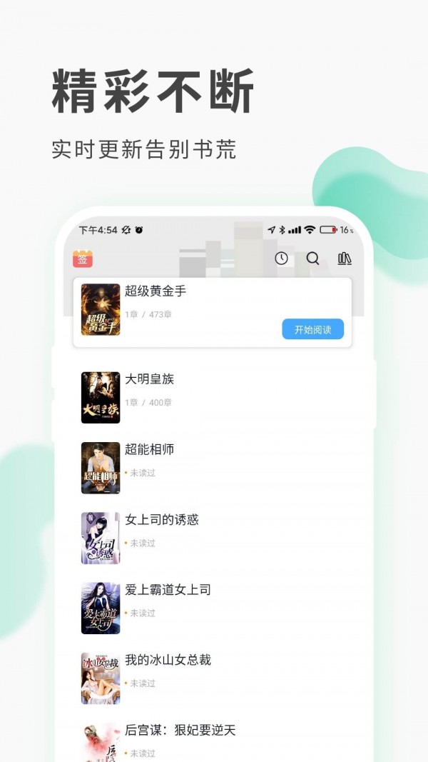红柚免费阅读小说下载app