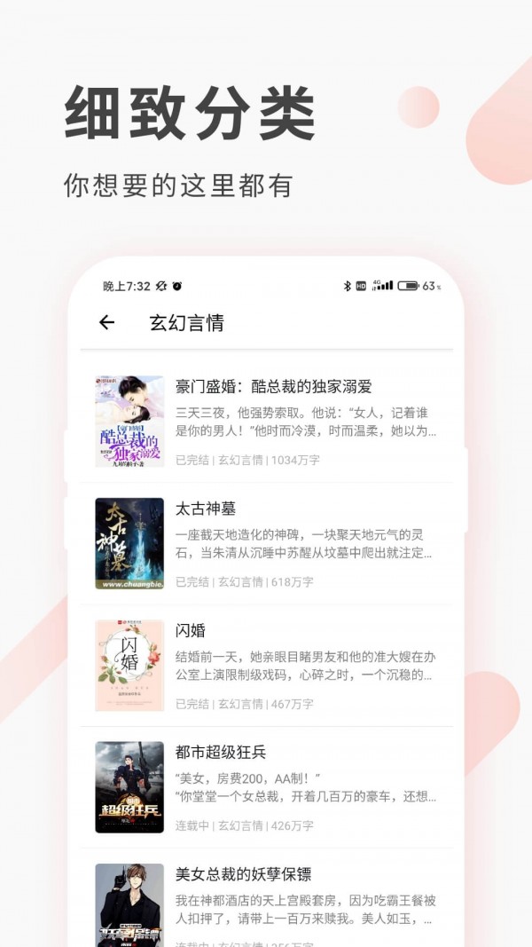 红柚免费阅读小说下载app