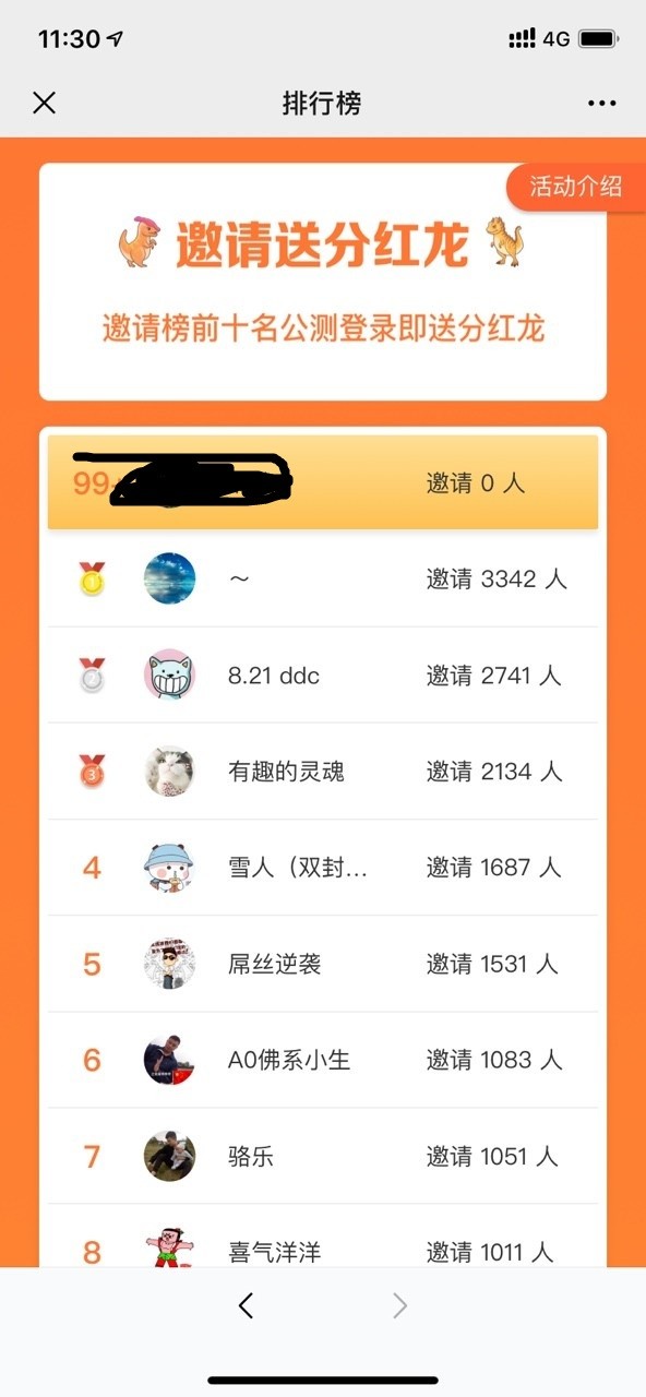 恐龙有钱红包版