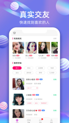 樱桃聊天交友苹果app