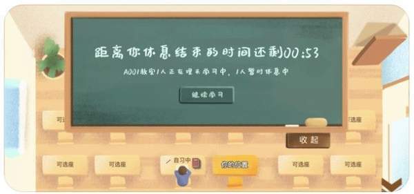 costudy软件最新版