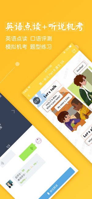 倍速课堂app人教版