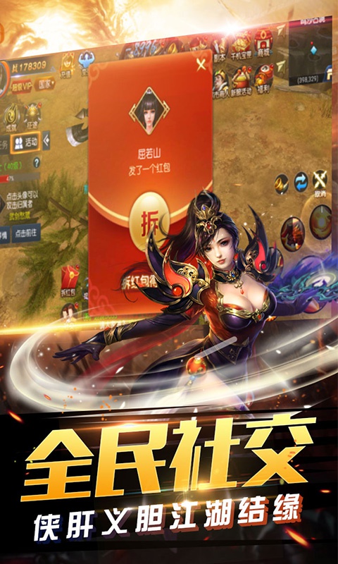 一万人神途污妖王