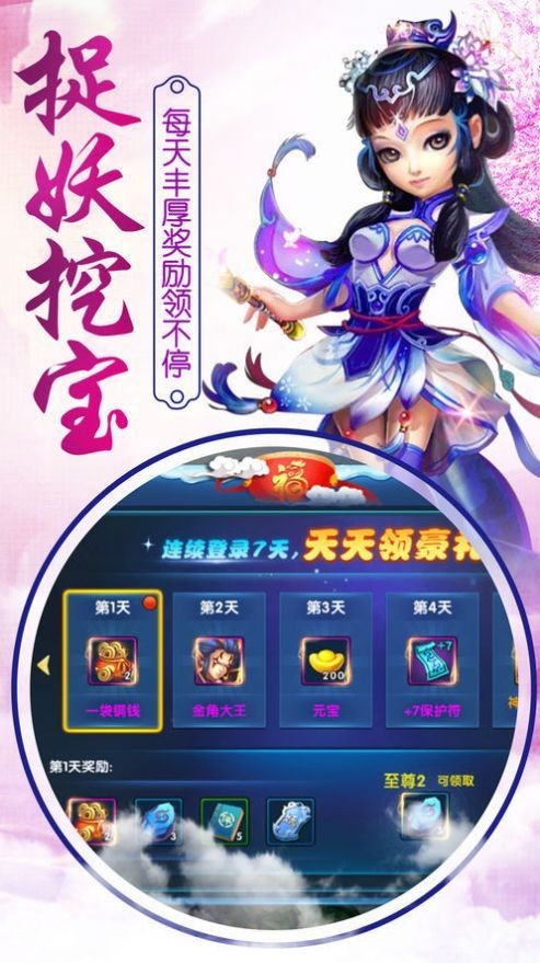 九转魔罗红包版