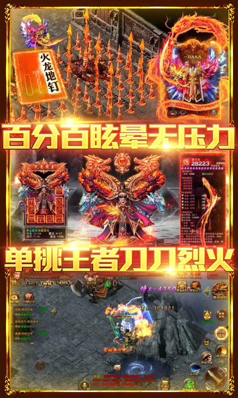 极品神途手游