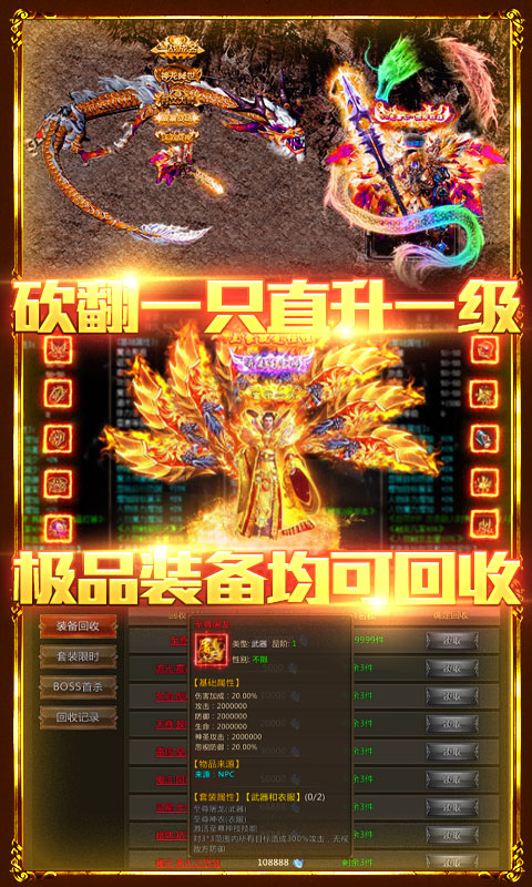 极品神途手游