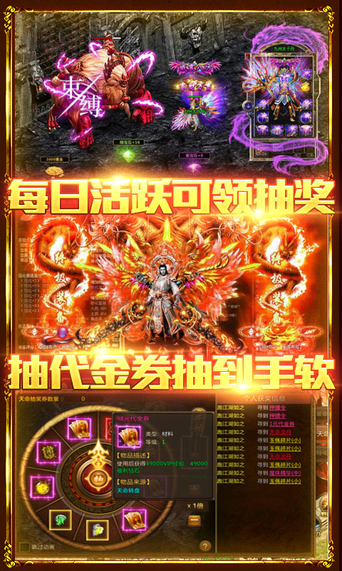 极品神途手游