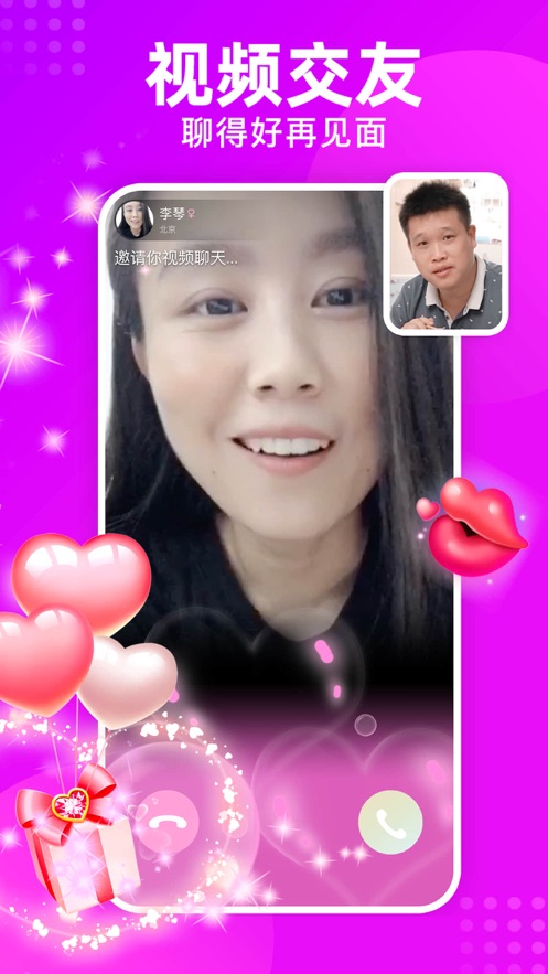 配配app配配免费交友软件