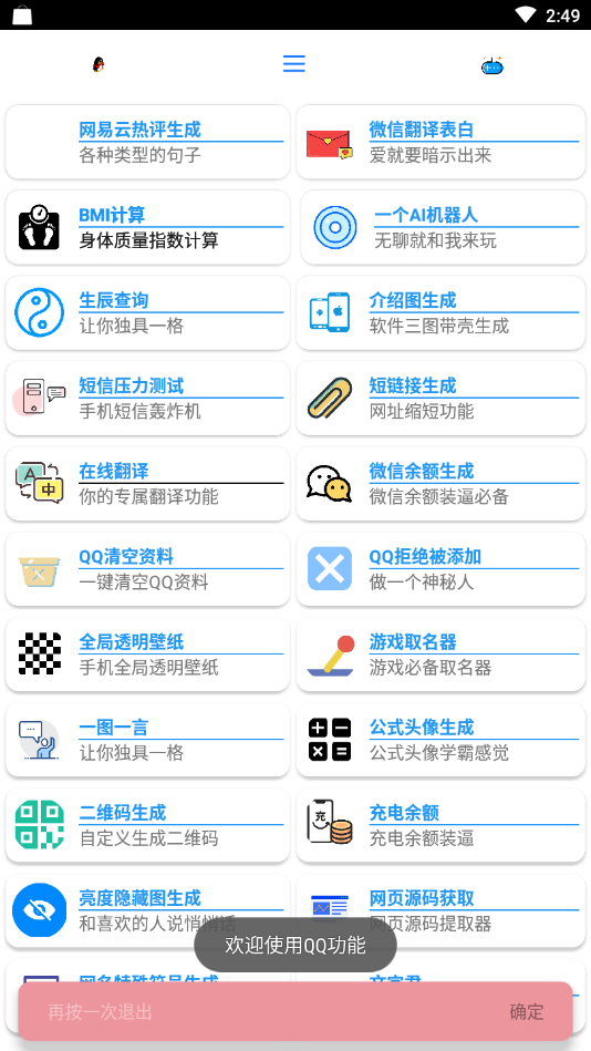 酷盒app安卓版