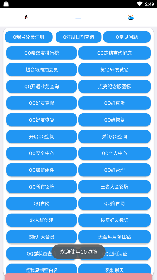 酷盒最新版