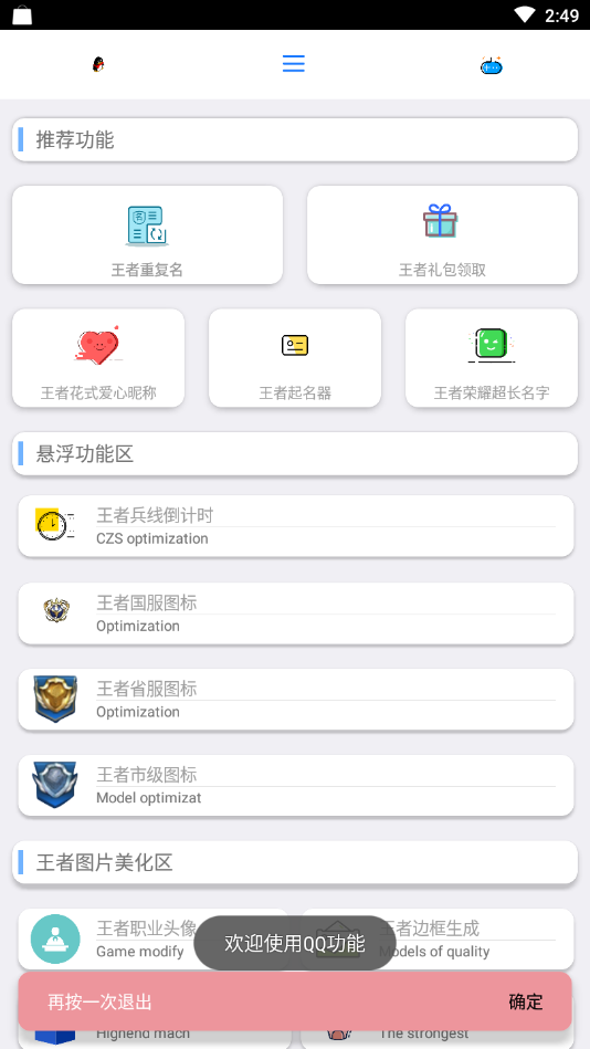 酷盒最新版