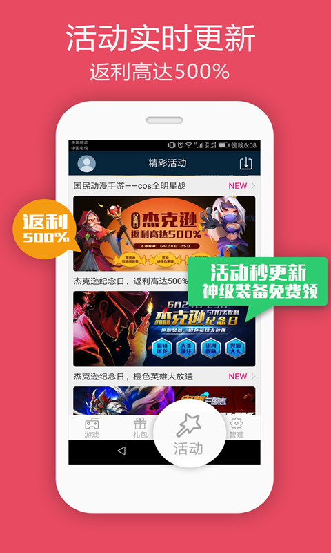 多酷游戏助手app