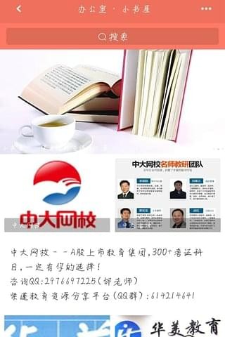 小书屋app