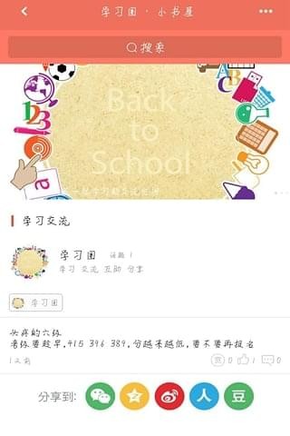 小书屋app