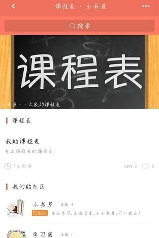 小书屋app