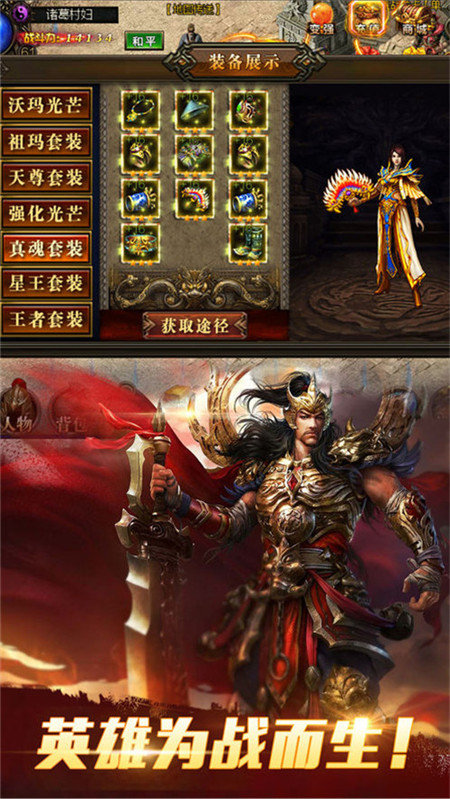 烈火传奇3