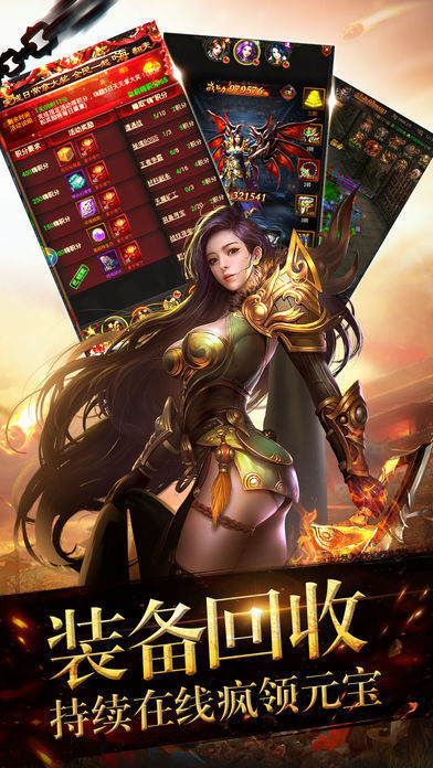 传世超变高爆版
