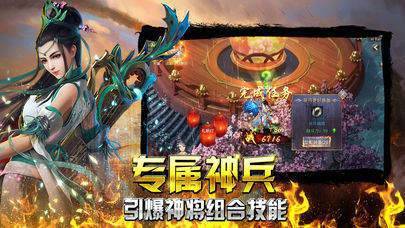 天魔神器传奇