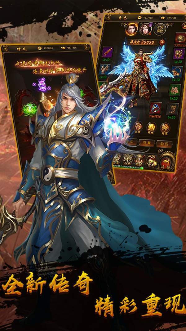 金猴传奇英雄合击