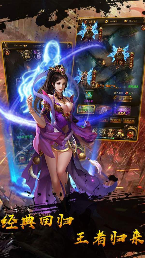 金猴传奇英雄合击