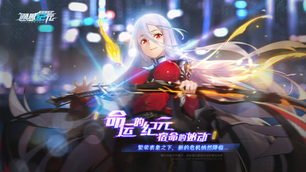 通感纪元官网版