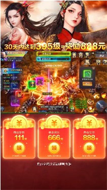 御剑仙侠红包版