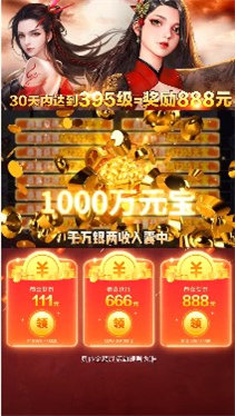 御剑仙侠红包版
