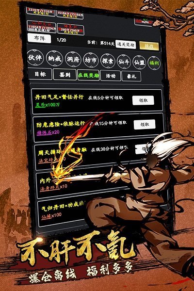 最强修仙编辑器