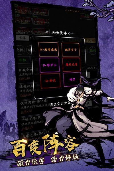 最强修仙编辑器