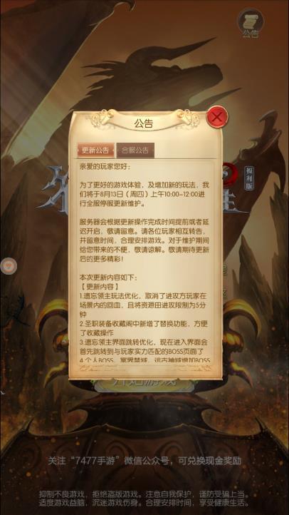 7477猎魔觉醒红包版