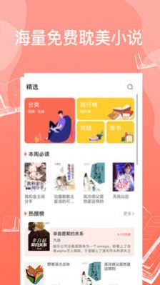 500书堂网小说网