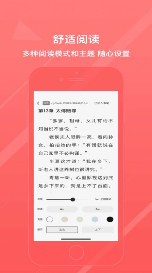 冰甜小说app