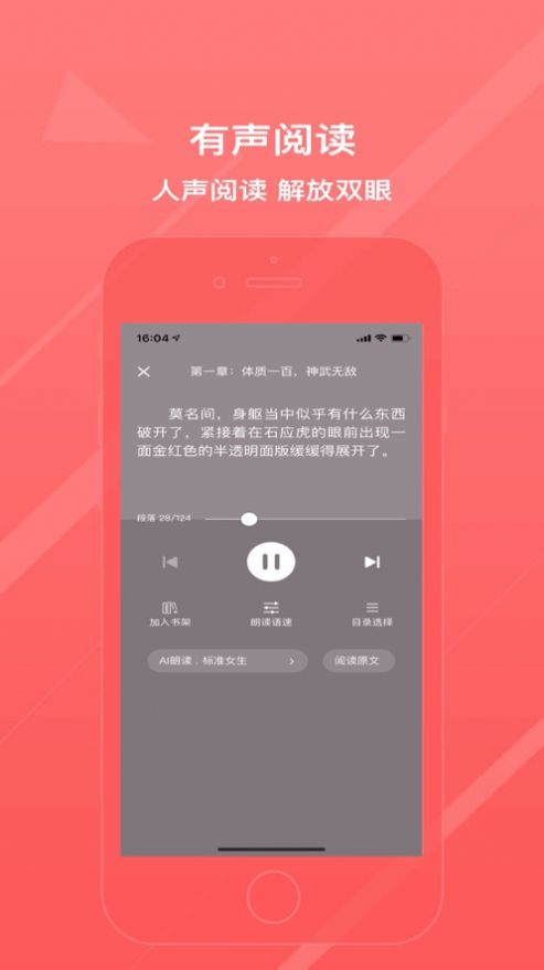 冰甜小说app