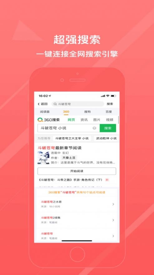 冰甜小说app