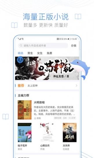 采柳小说app