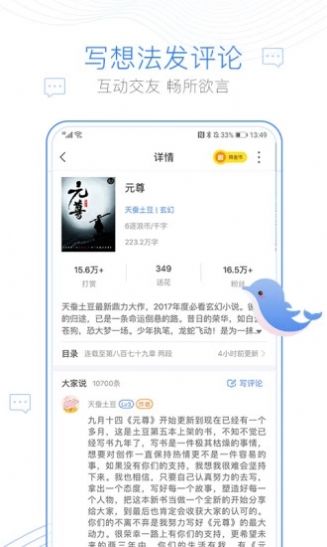 采柳小说app