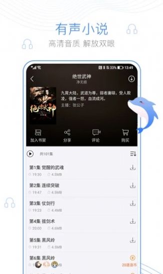 采柳小说app