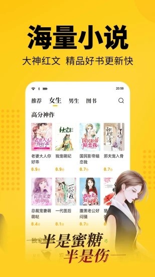 采柳小说app